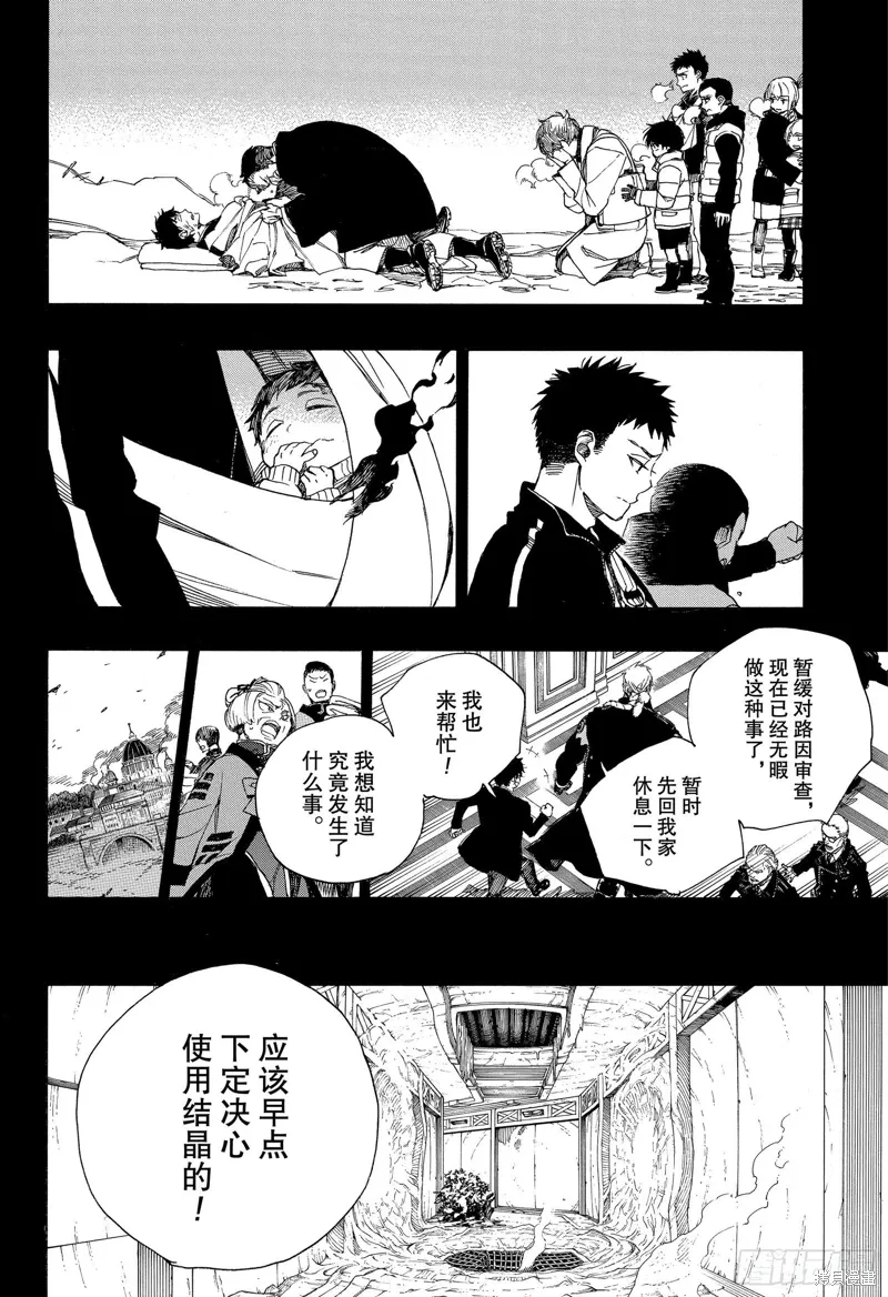 第119话11