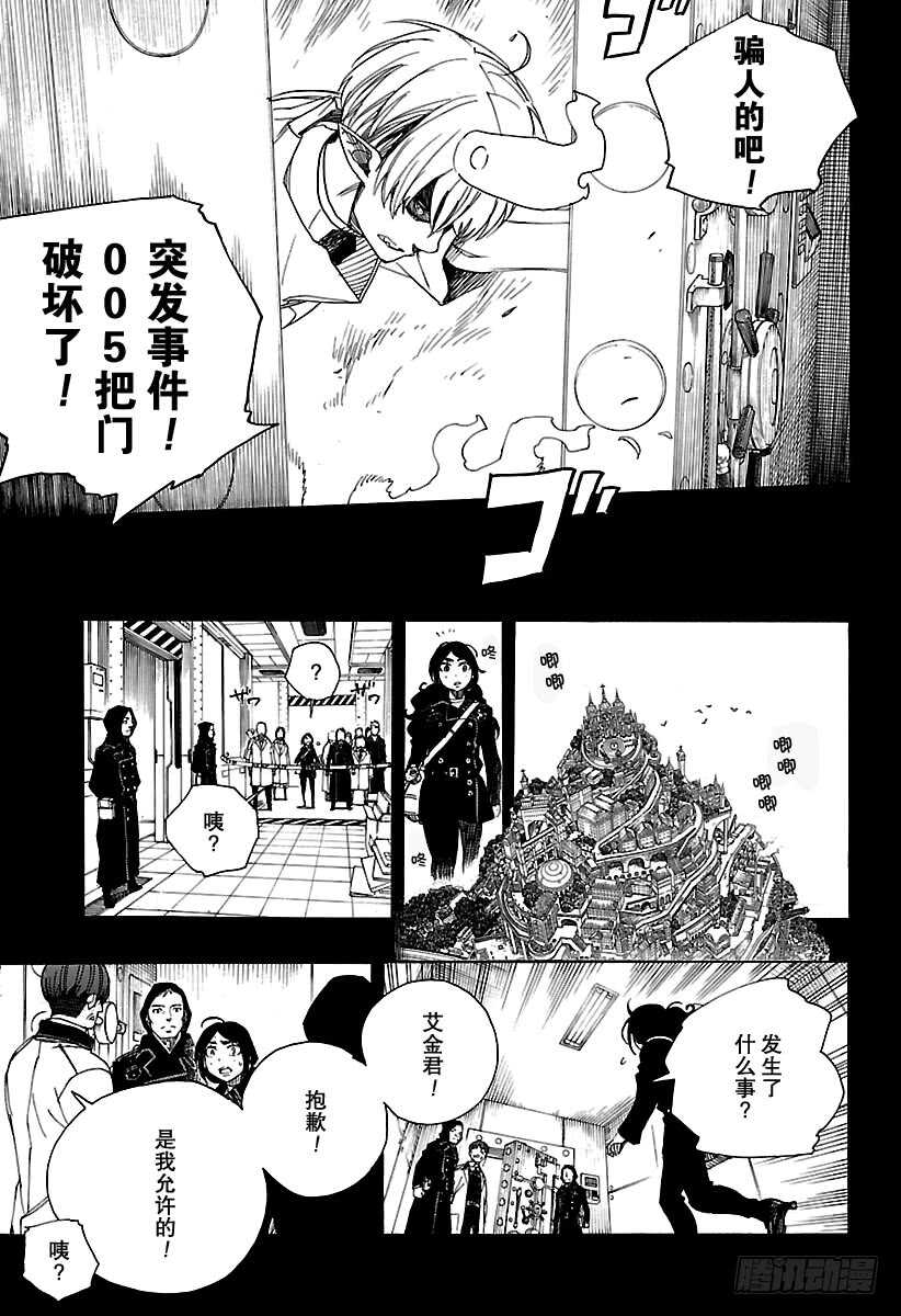 第105话 Ssc19：2130