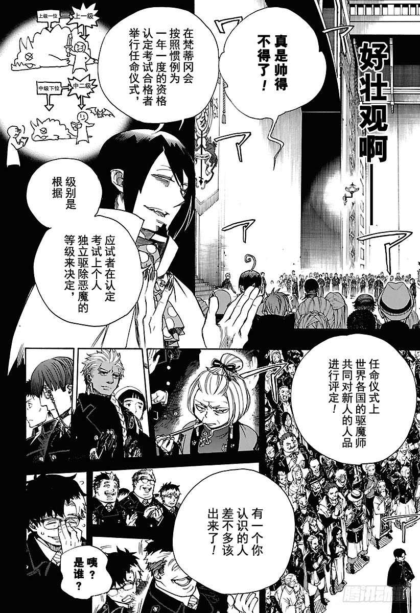 第103话 SsC11:295