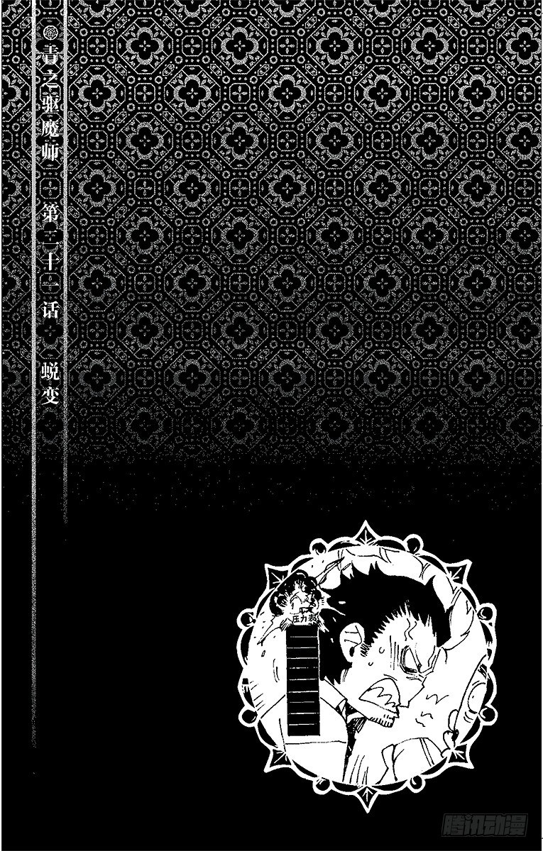 第21话 蜕变34