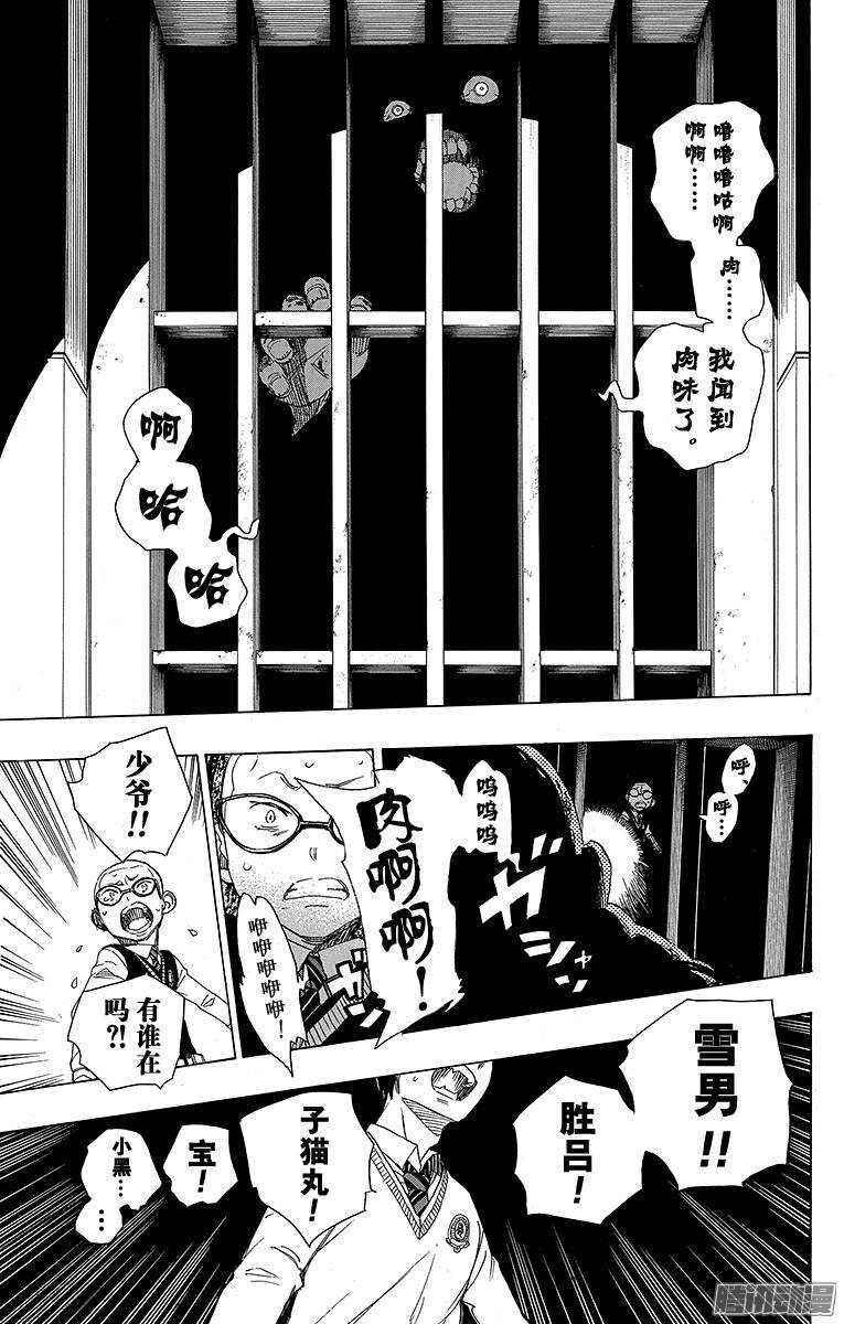 第56话 幕间剧2