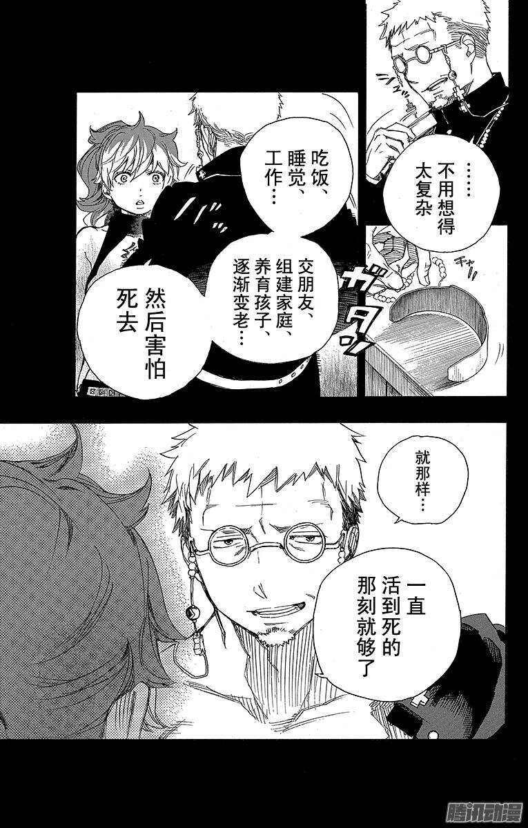 第78话 泫然欲泣26