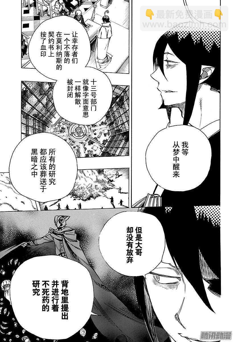 第87话 胚胎2