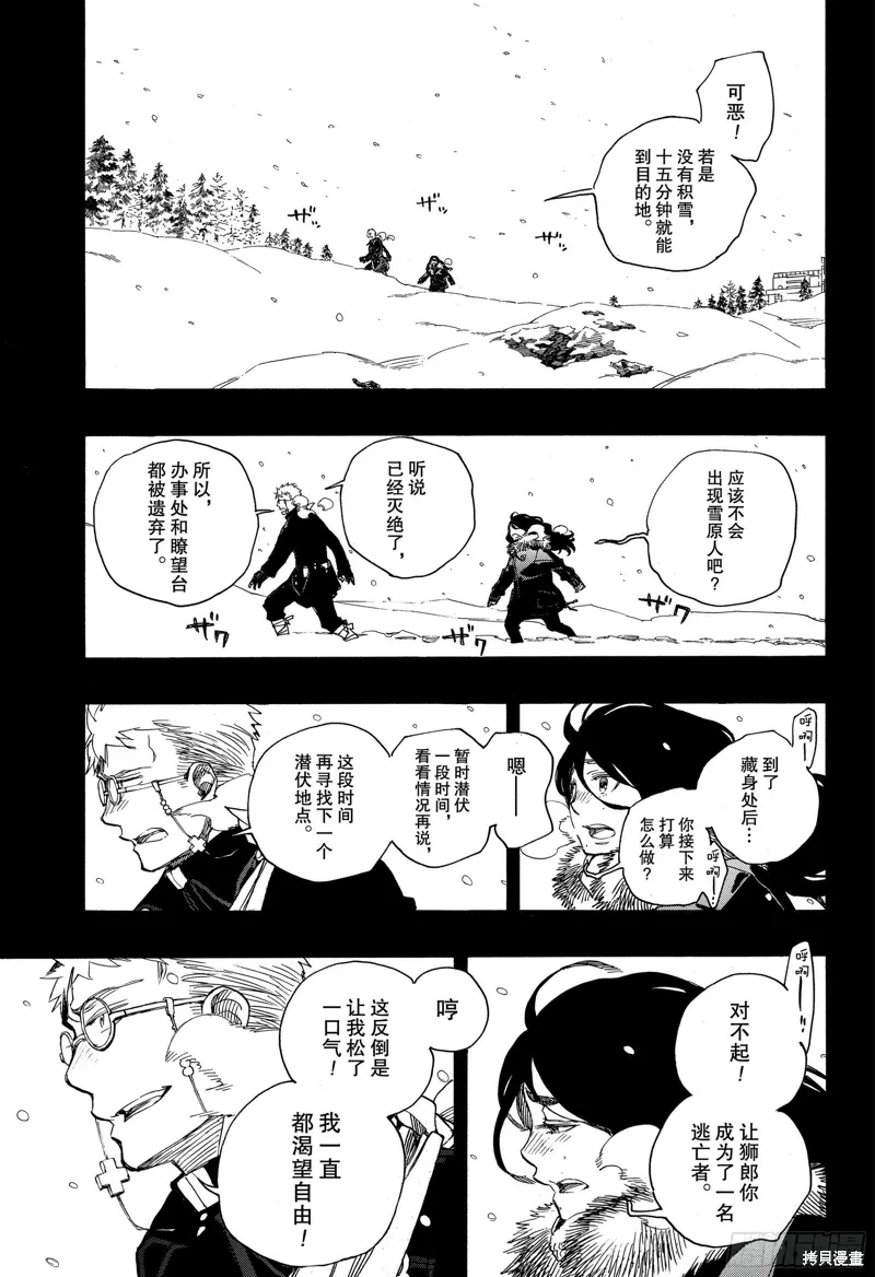 第117话16