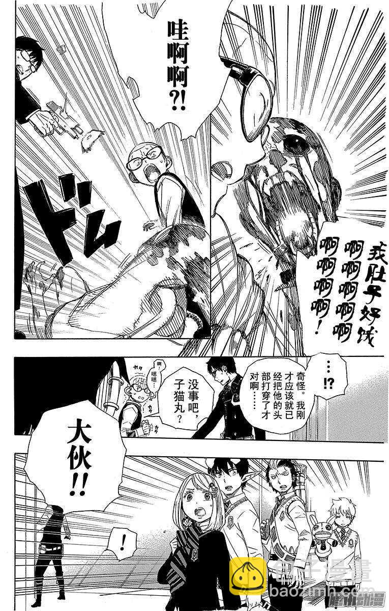 第55话 像兄弟一样7
