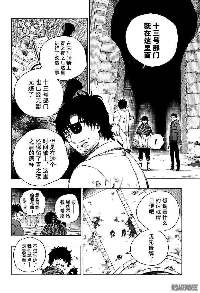 第85话 异形叶5