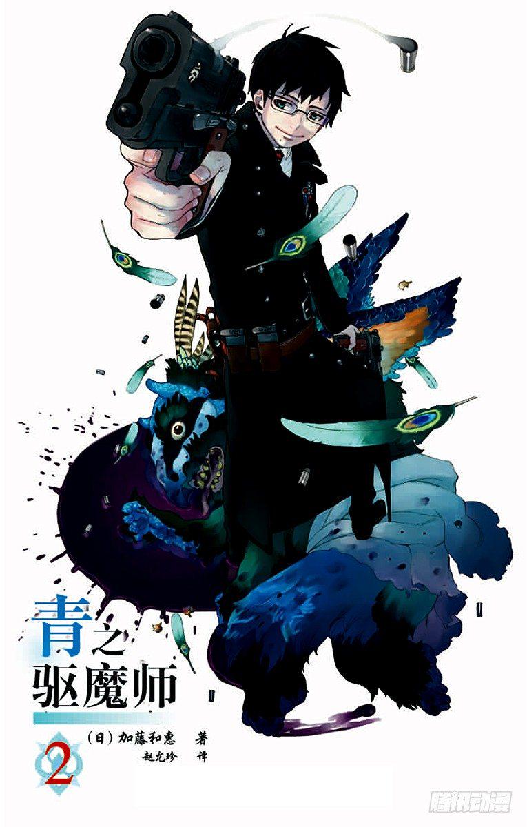 第4话 诅咒寺之子1