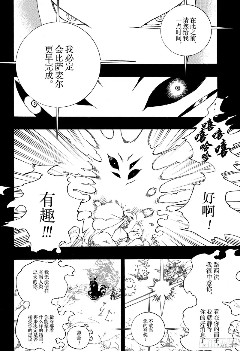 第119话29