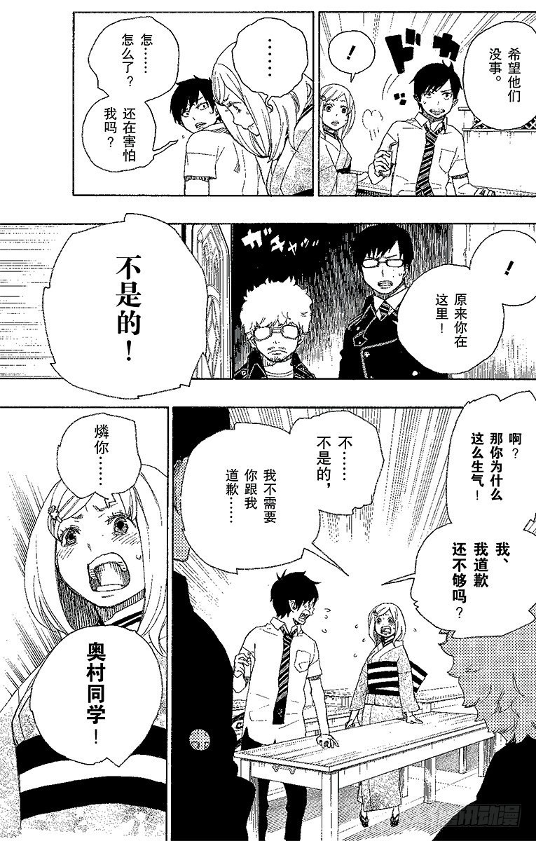 第15话 全部都一样6