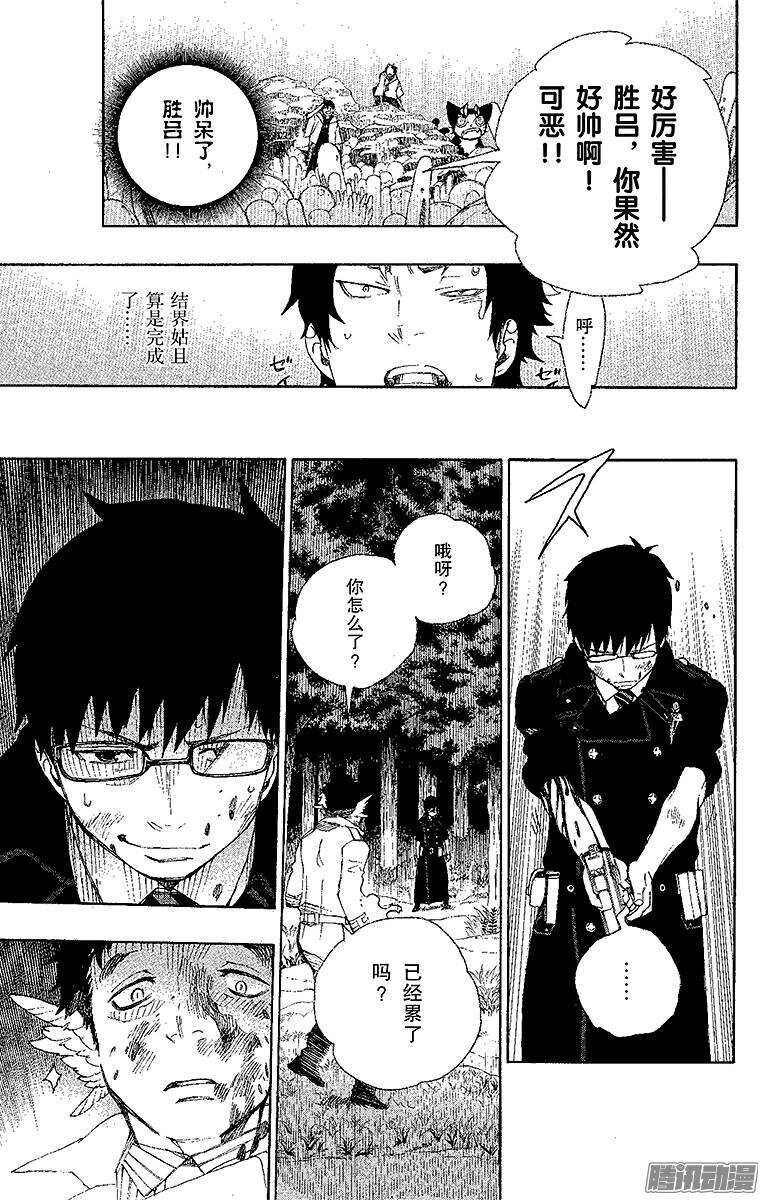 第29话 结界咒18