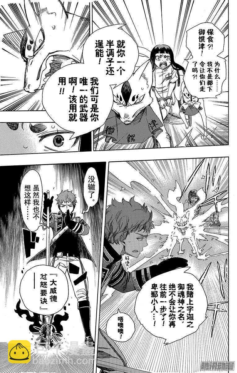 第55话 像兄弟一样22