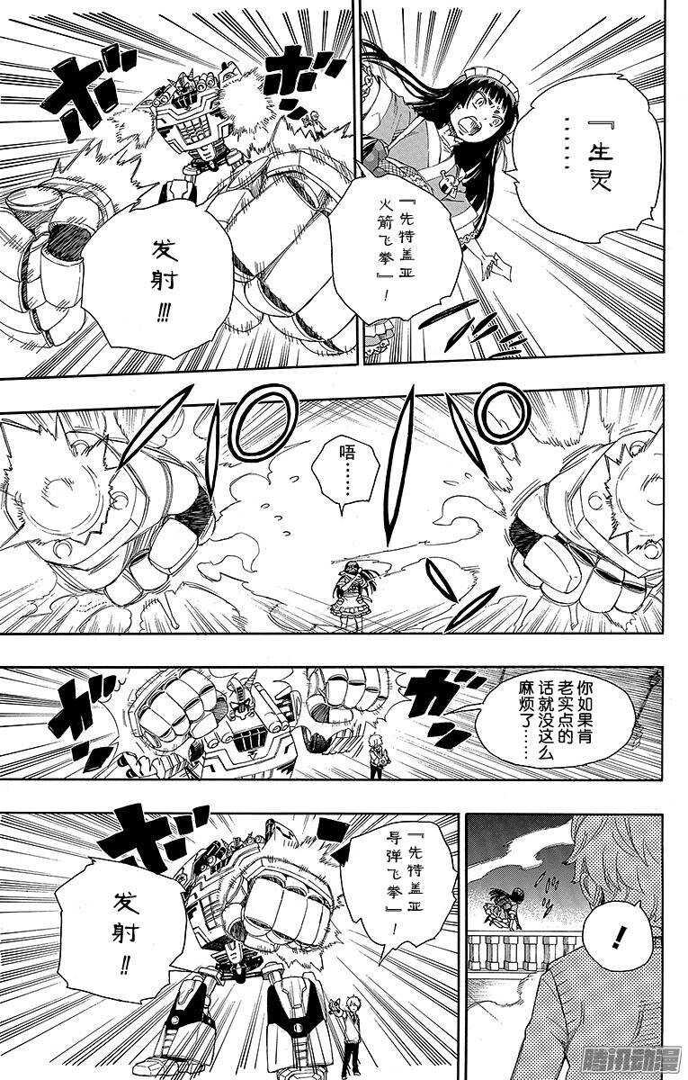 第48话 正十字学园祭——当夜19