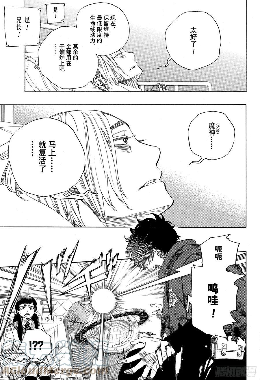 第123话 无双 卓越2