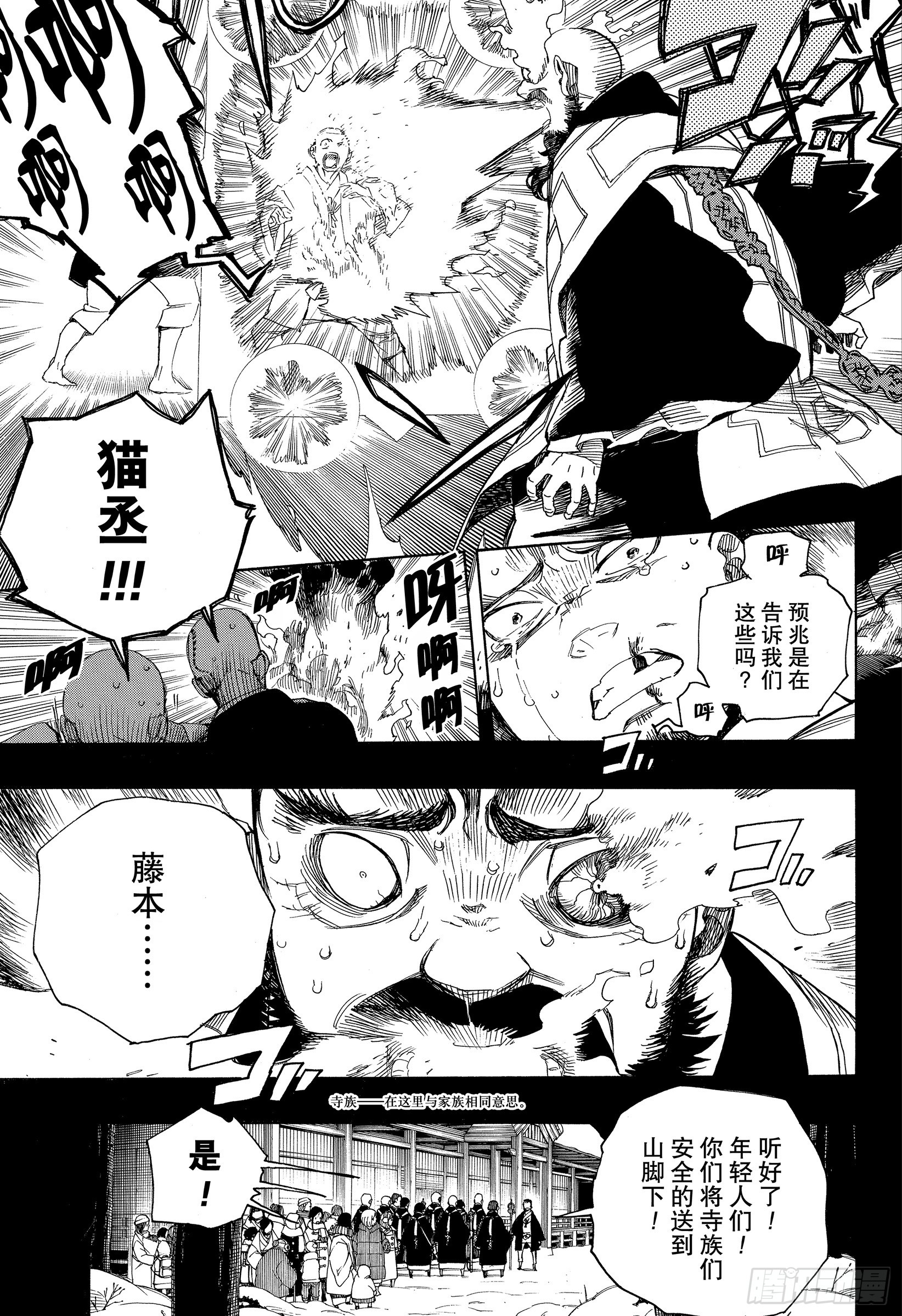 第115话 SsC23:17f18
