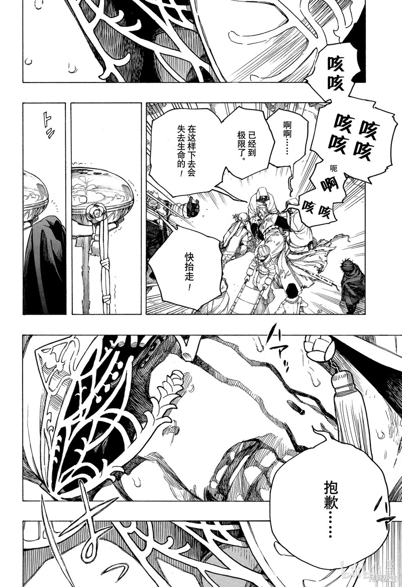 第141话21