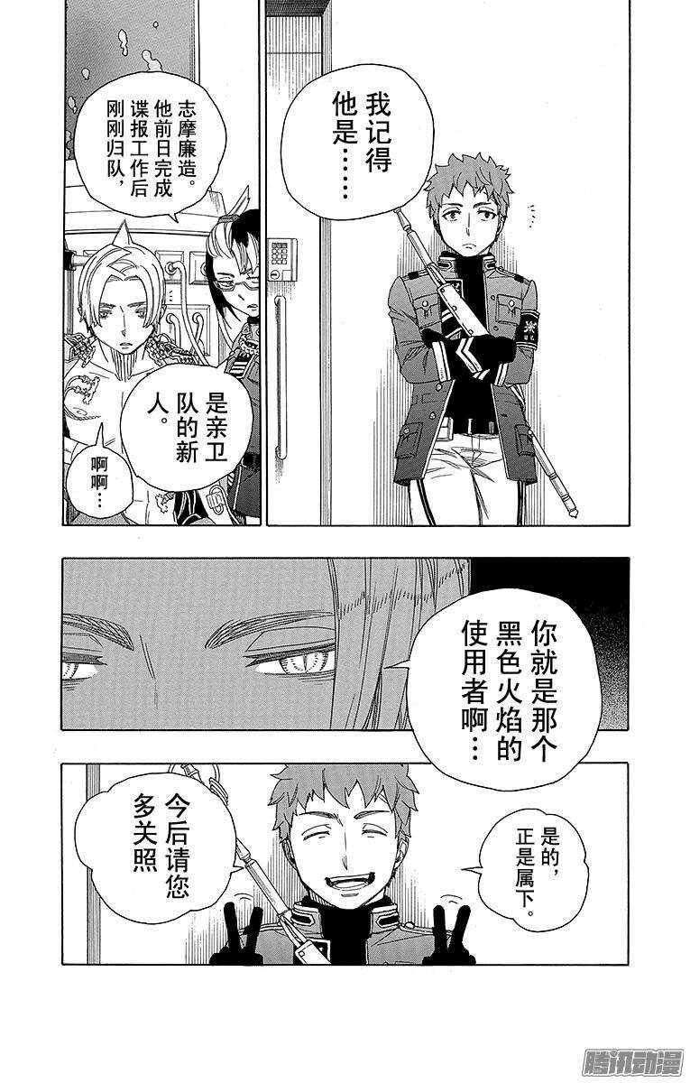 第56话 幕间剧15