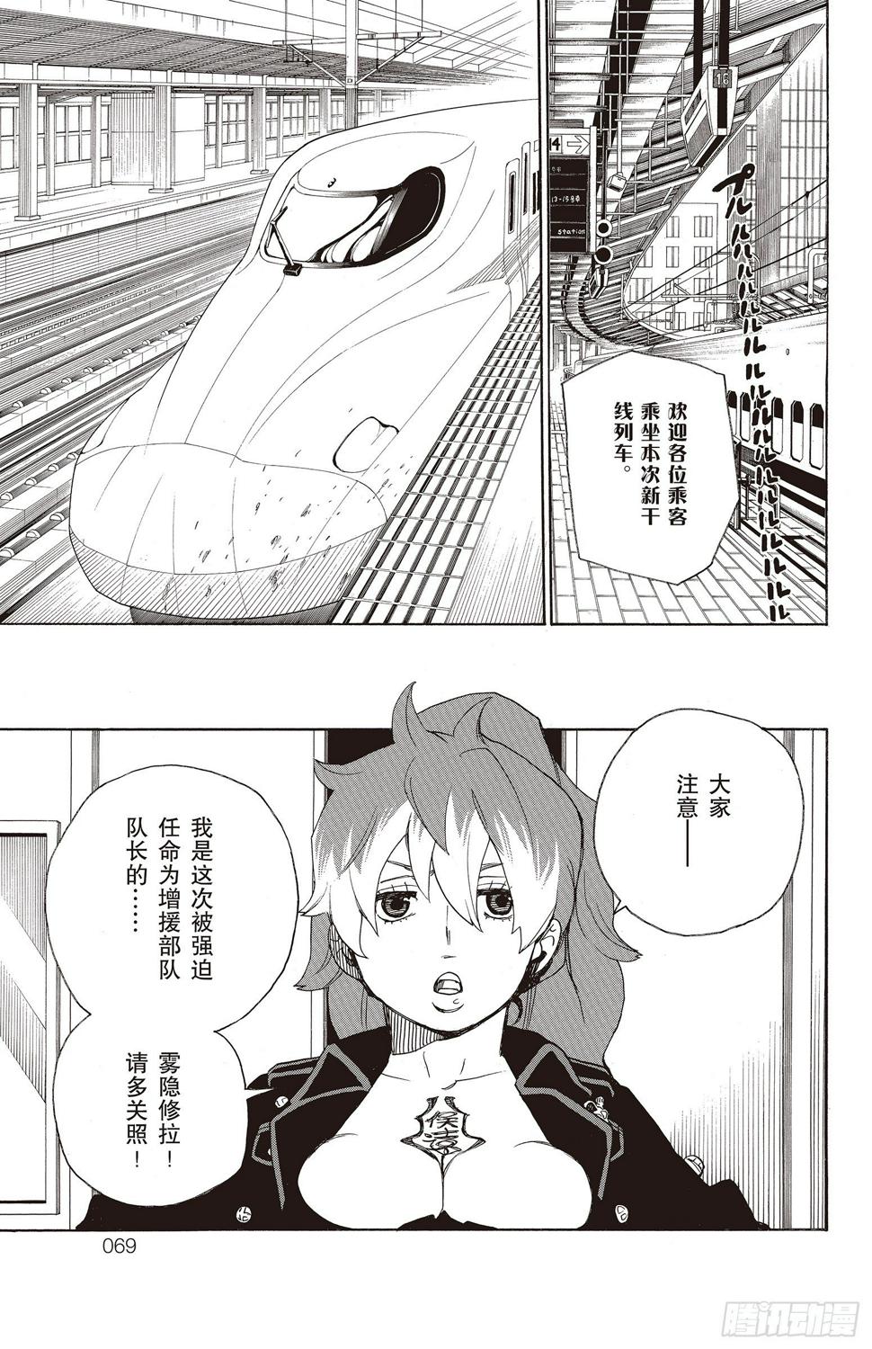 第17话 向京都前进14