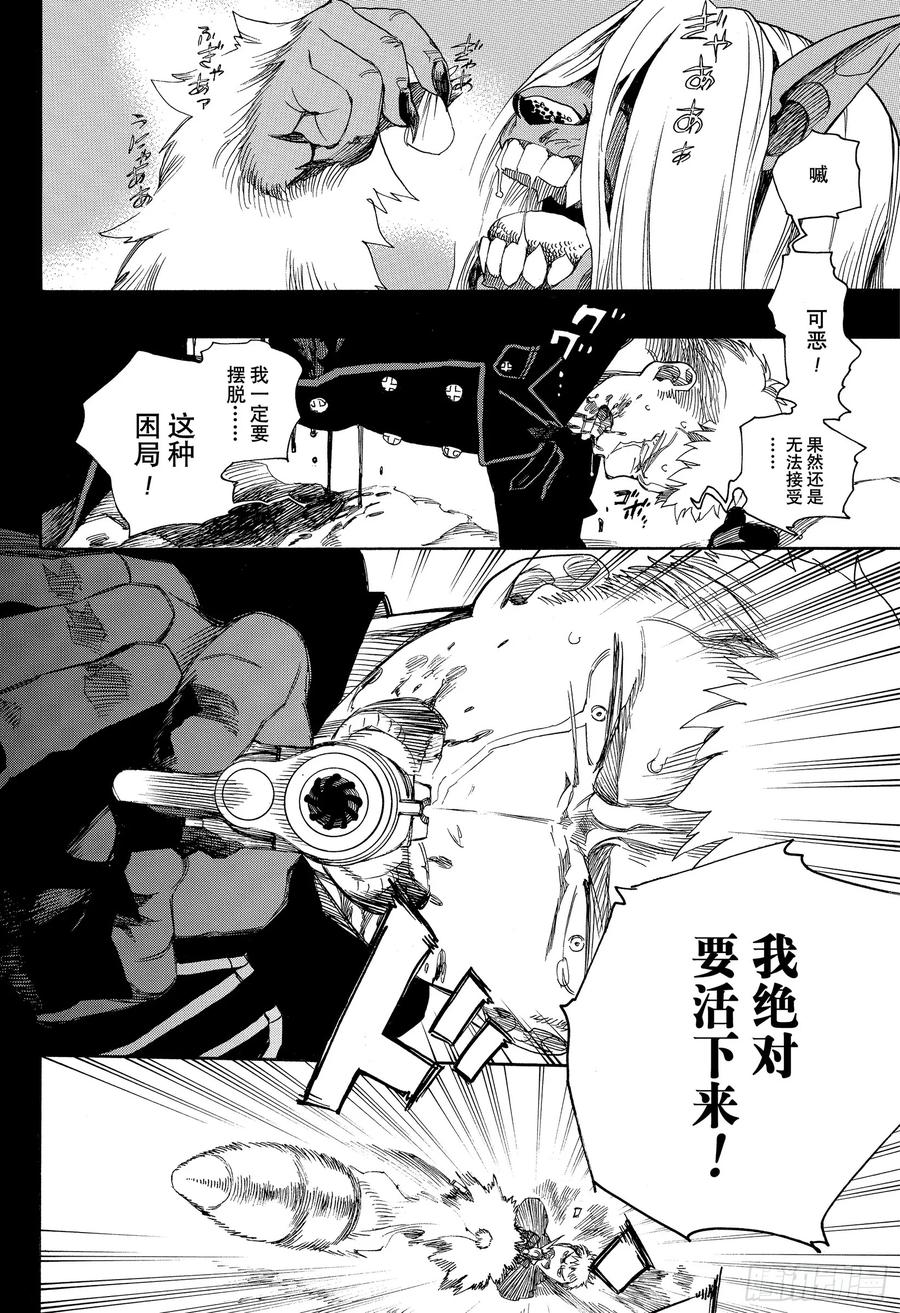 第118话 Ssc23:17i3