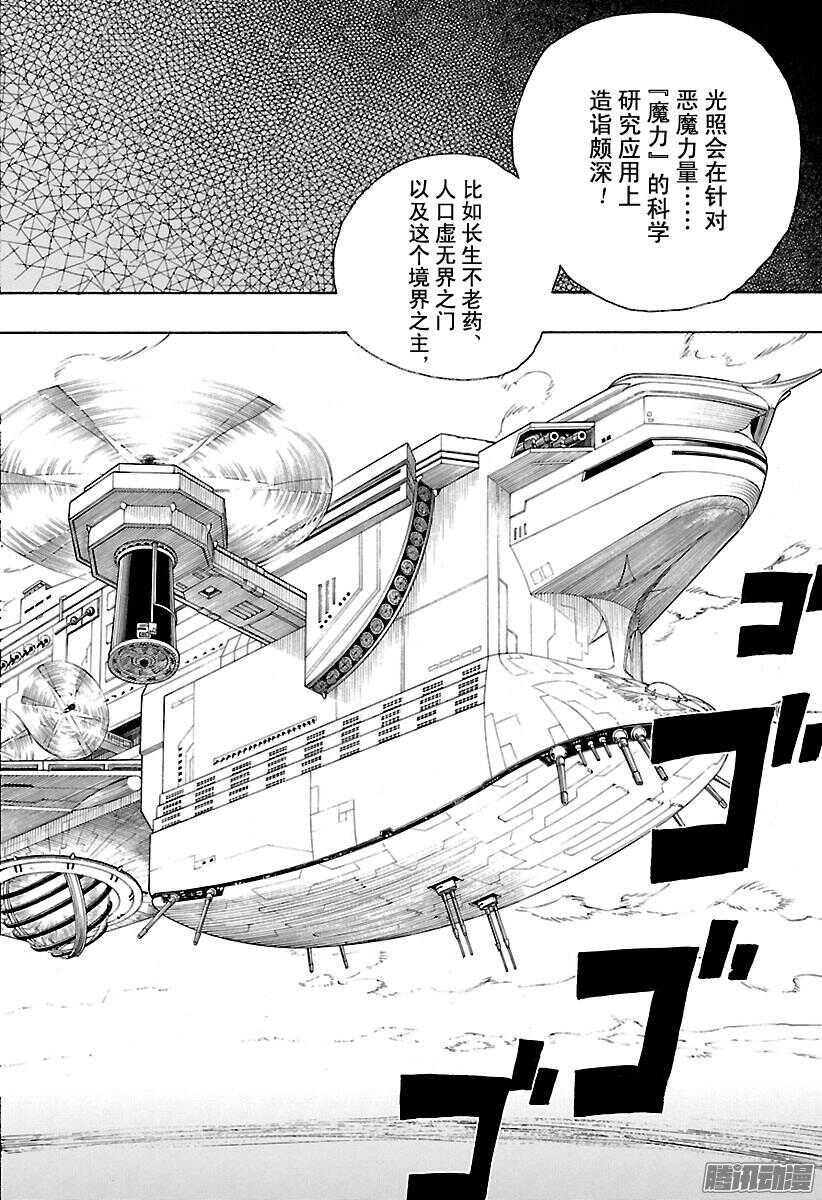 第97话 雪的尽头617