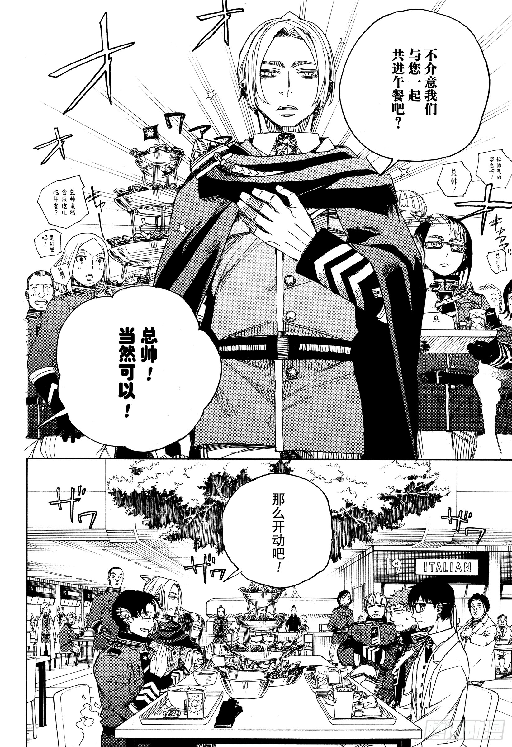 第111话 SsC40:00b19