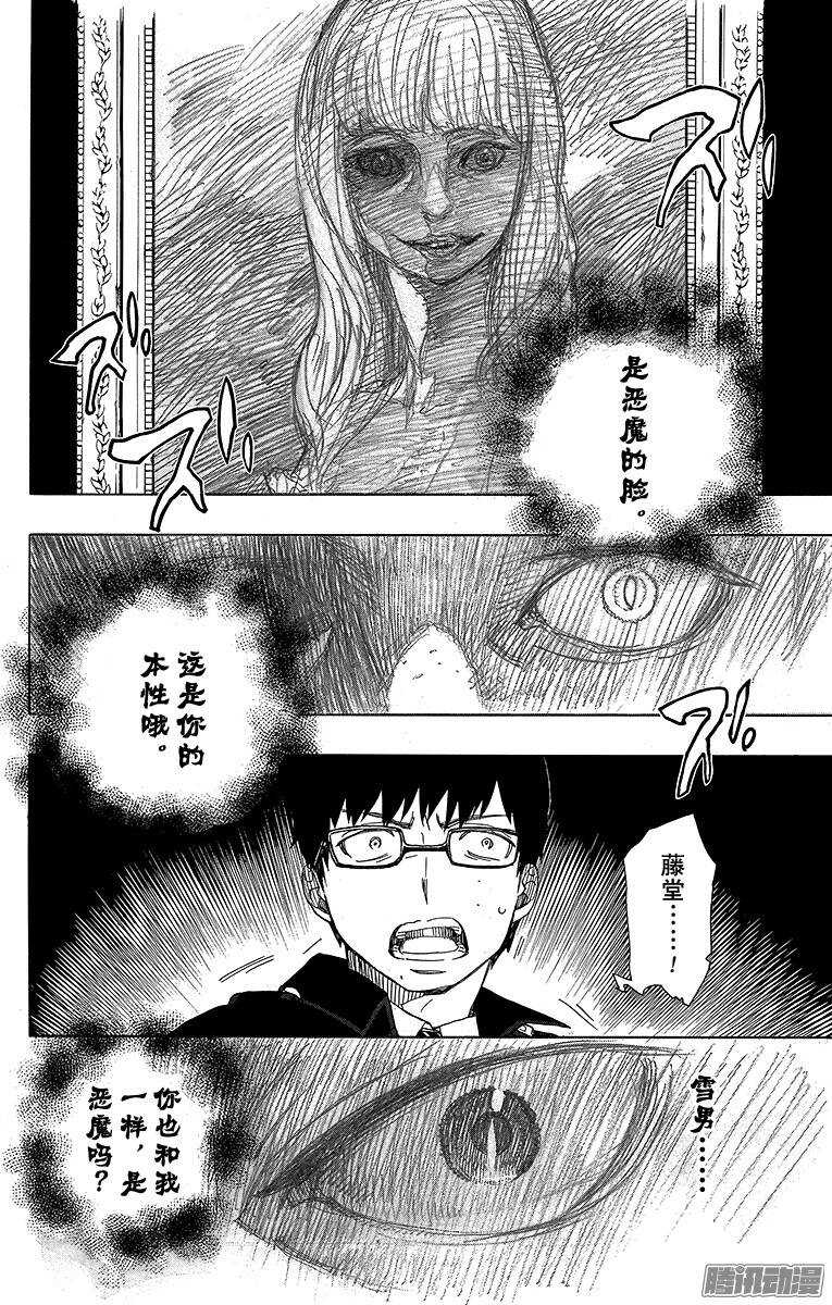 第42话 喧嚣的世界16