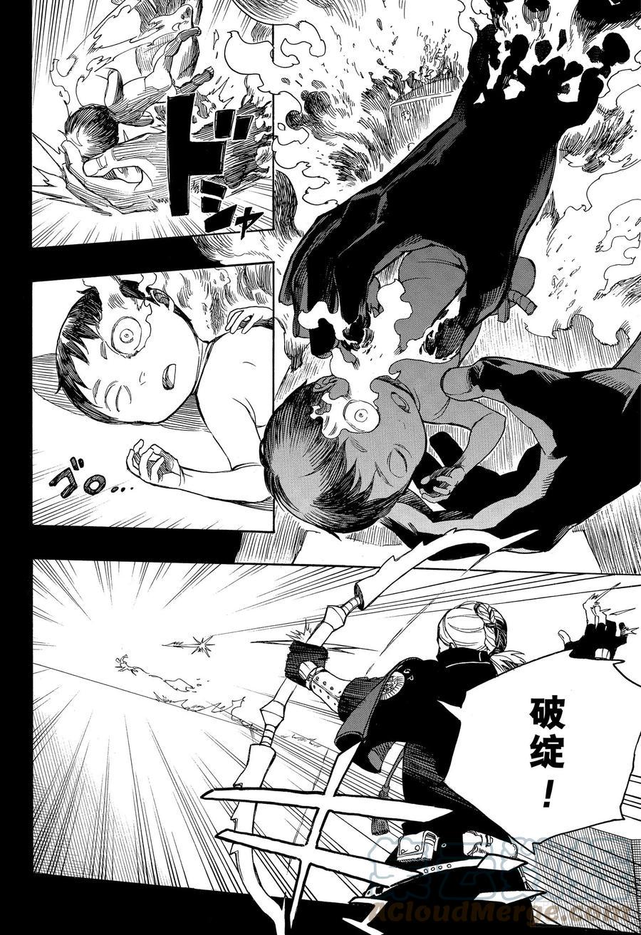 第116话 SsC23:17g6