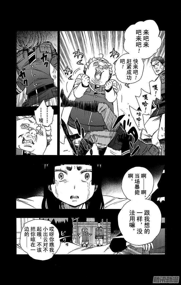 第53话 这才是真正的我27