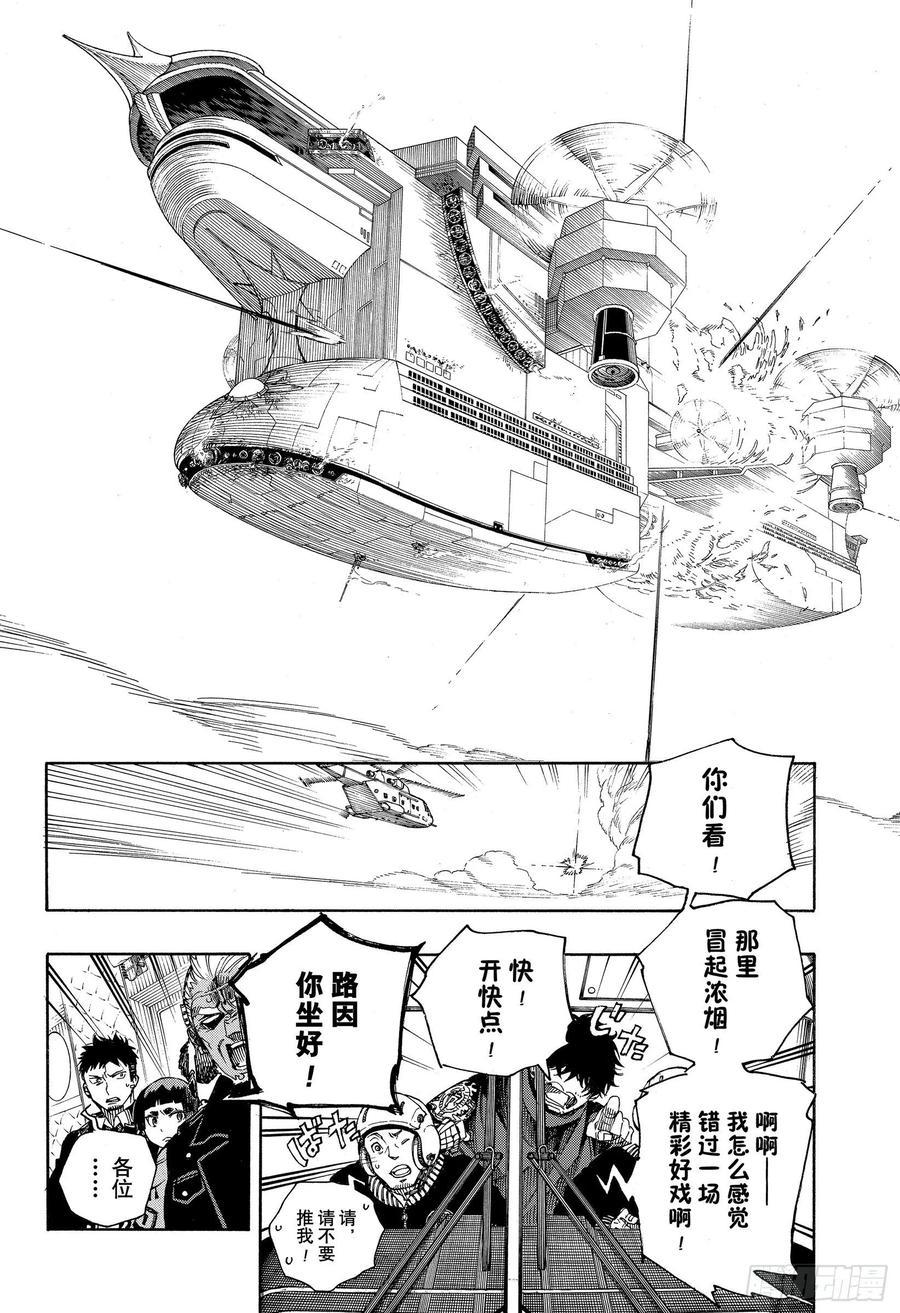 第125话 无双 乱17