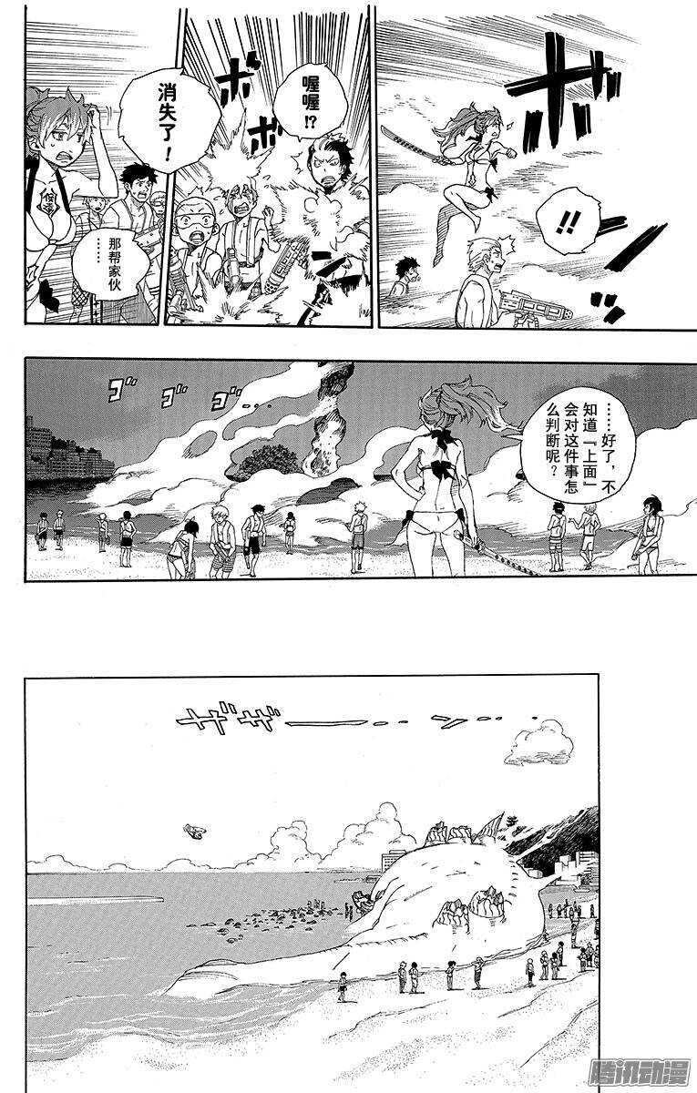 第37话 月落日升27