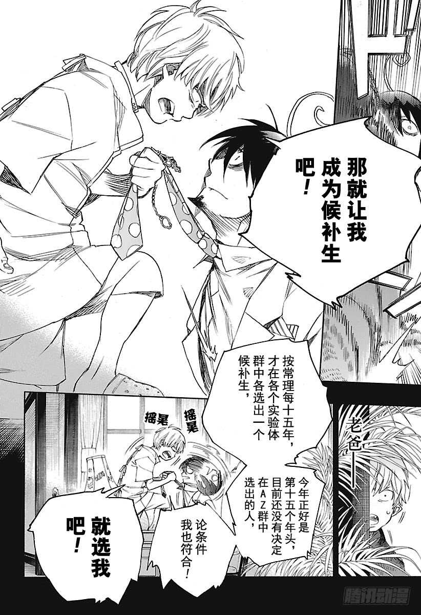 第100话 SsC00:4019
