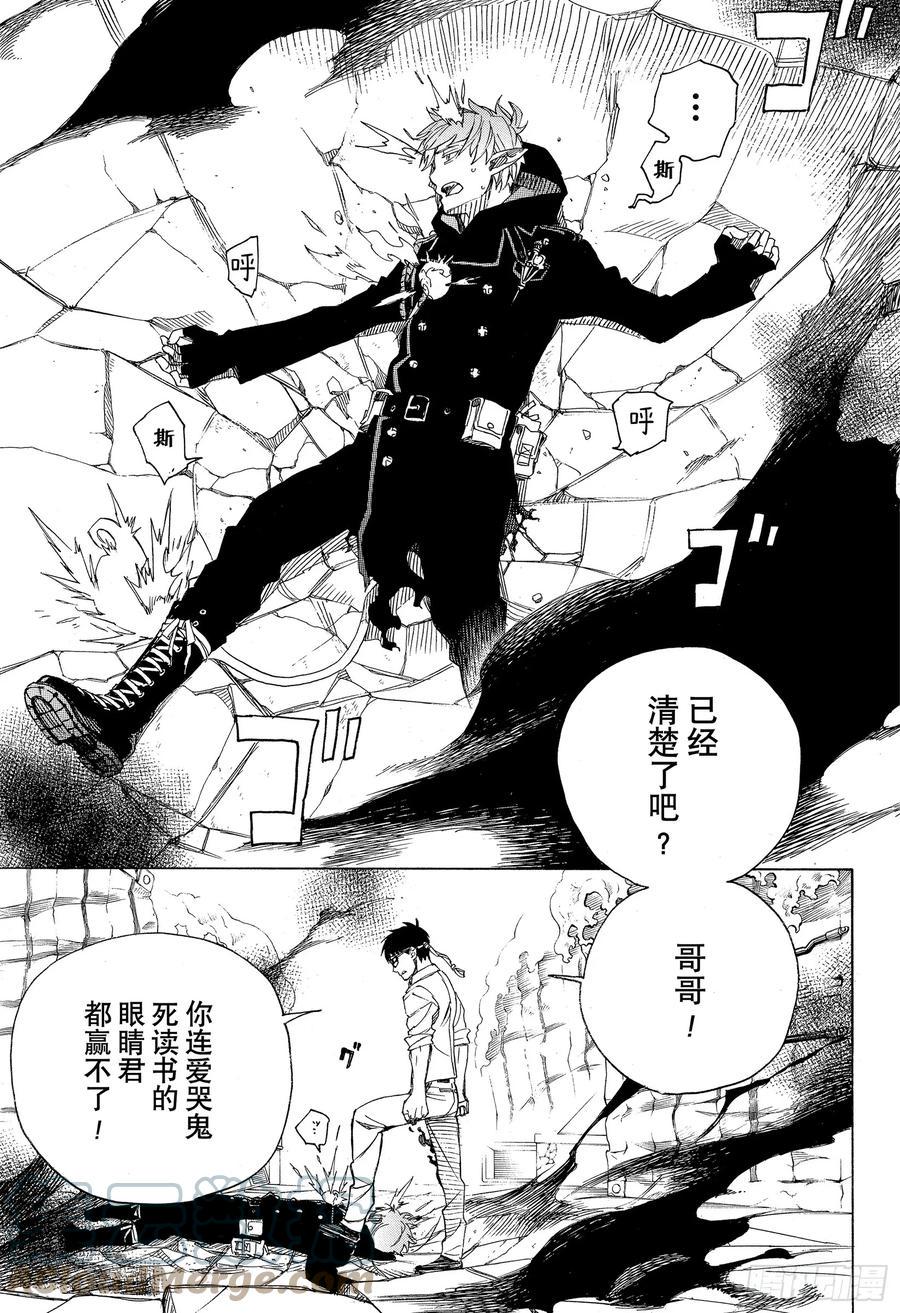 第123话 无双 卓越28
