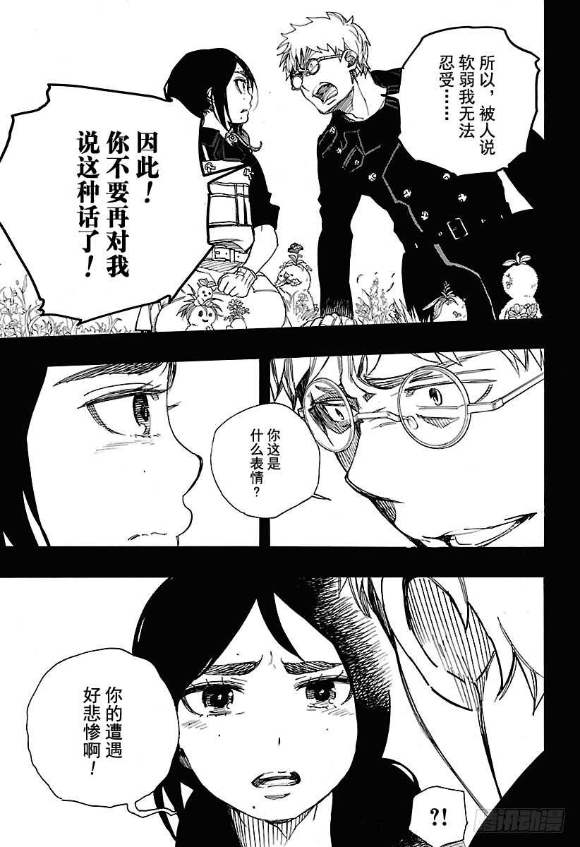 第103话 SsC11:2928