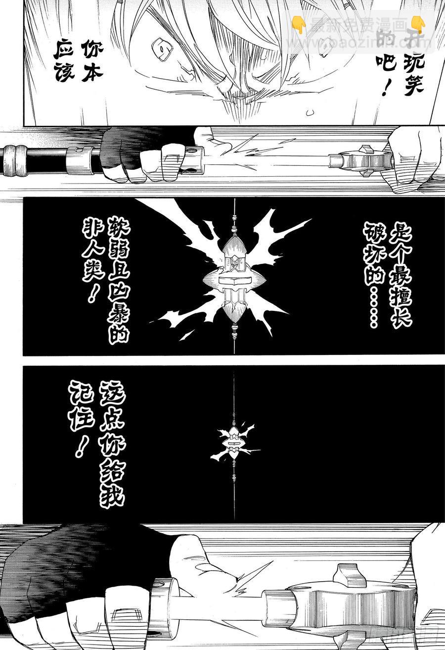 第126话 无双 破坏13
