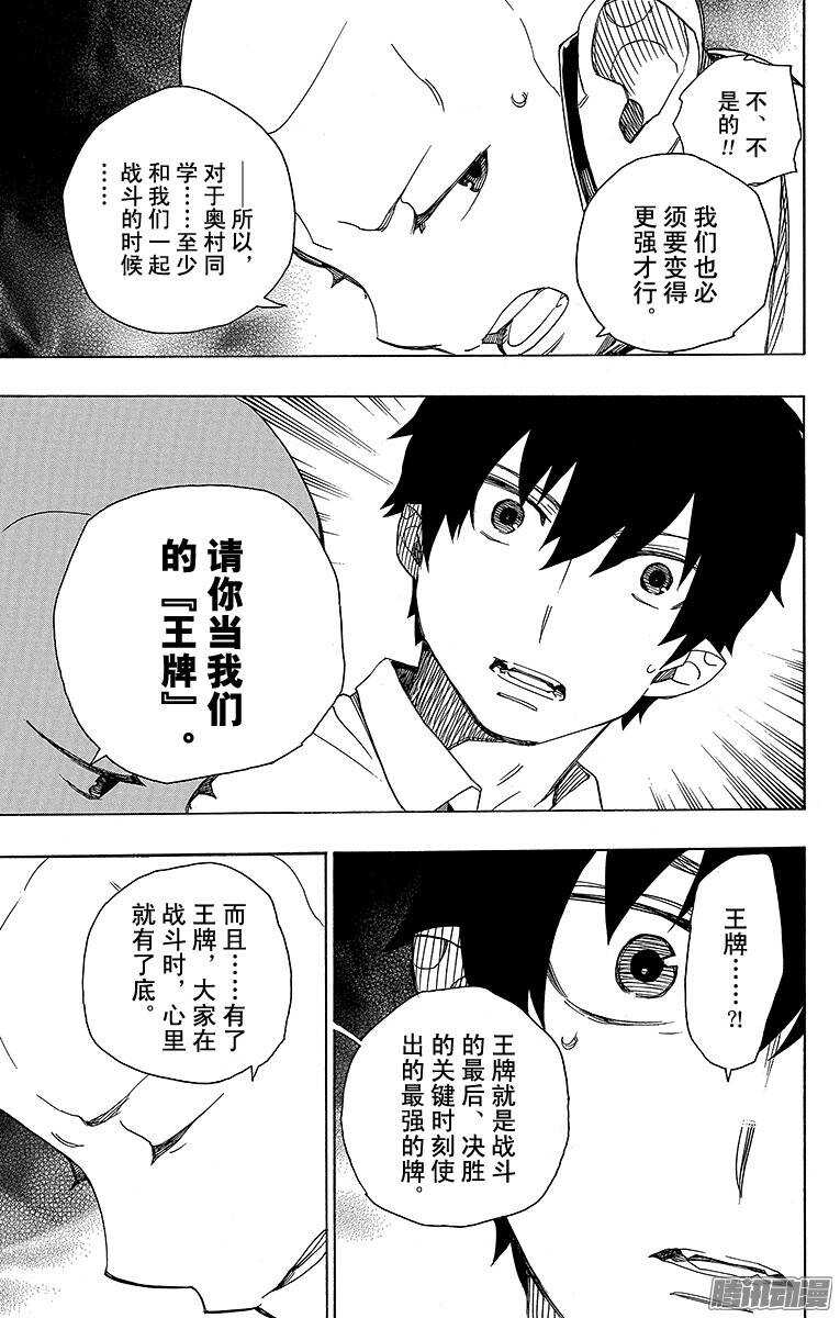 第43话 朋友18