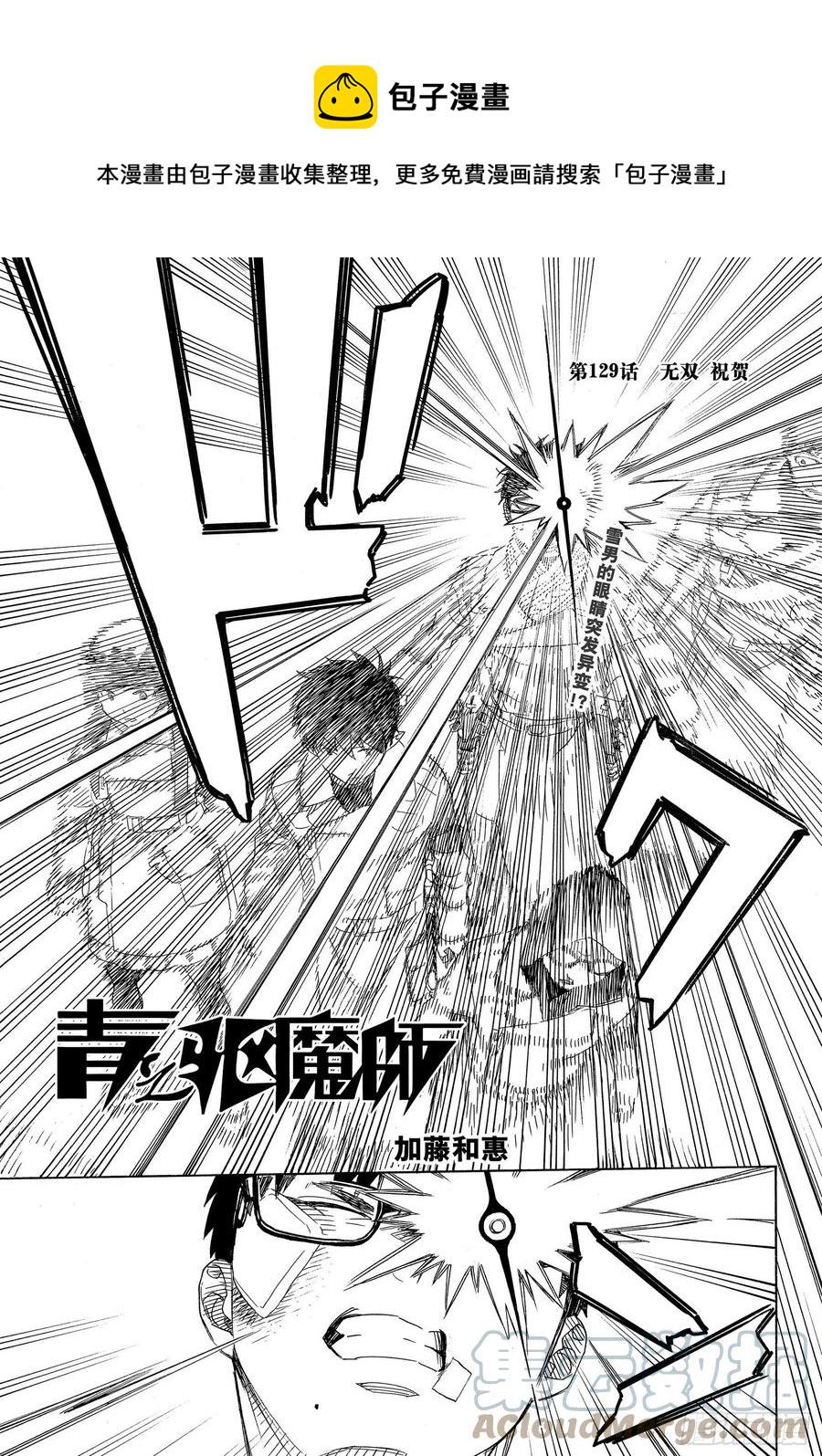 第129话 无双 祝贺0
