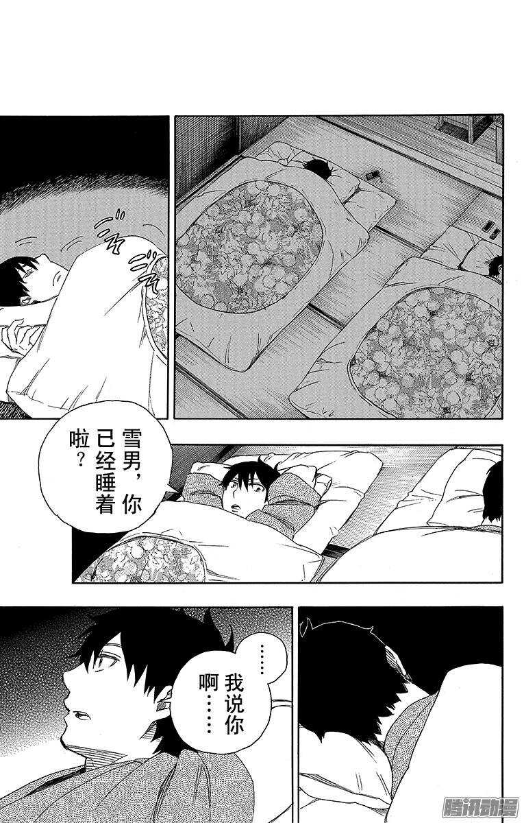 第74话 大雪中的八户站25
