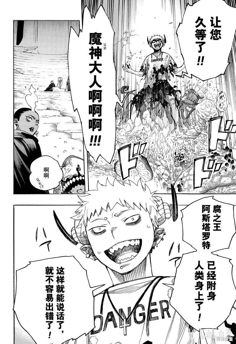 第144话23