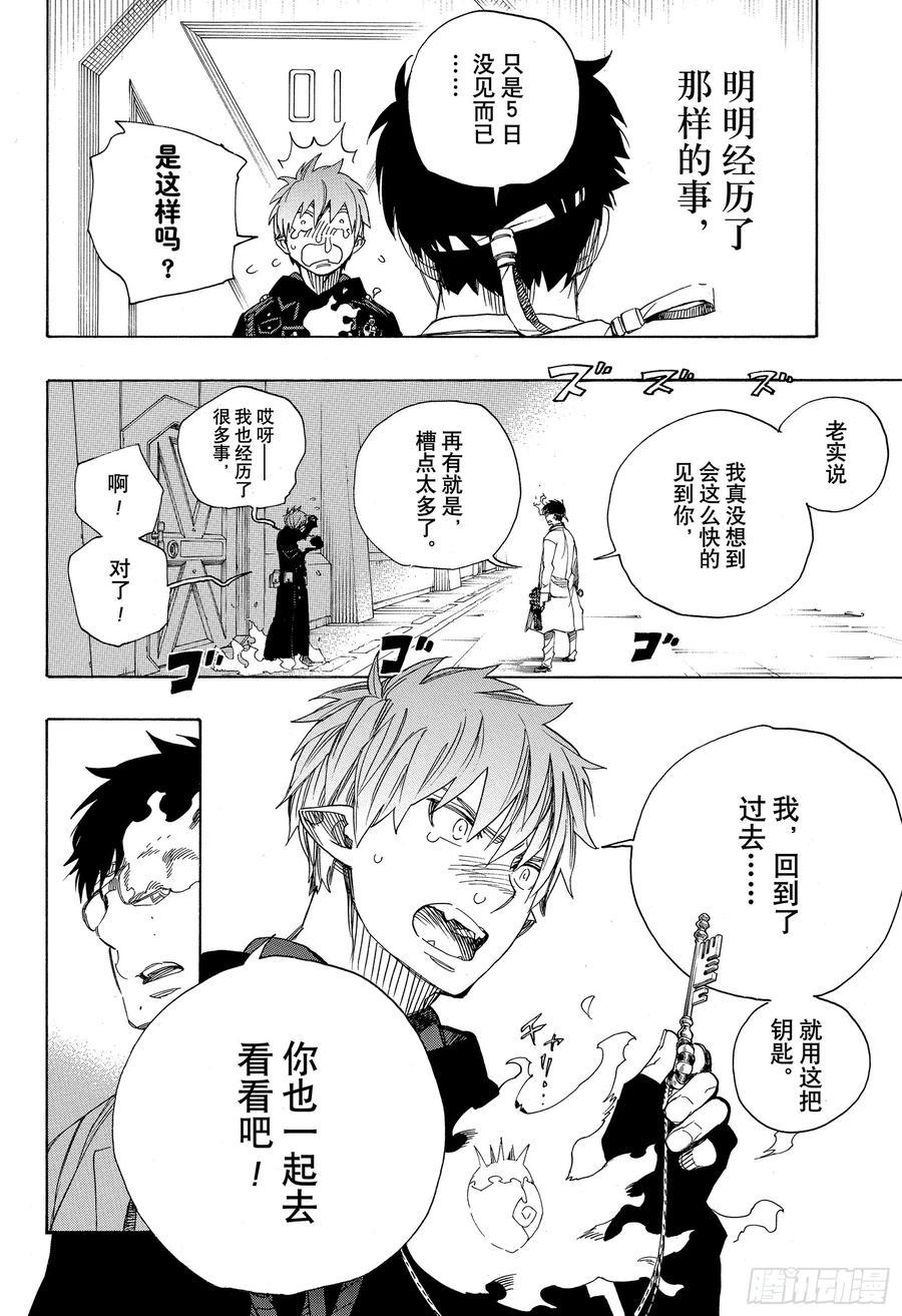 第121话 无双 序21