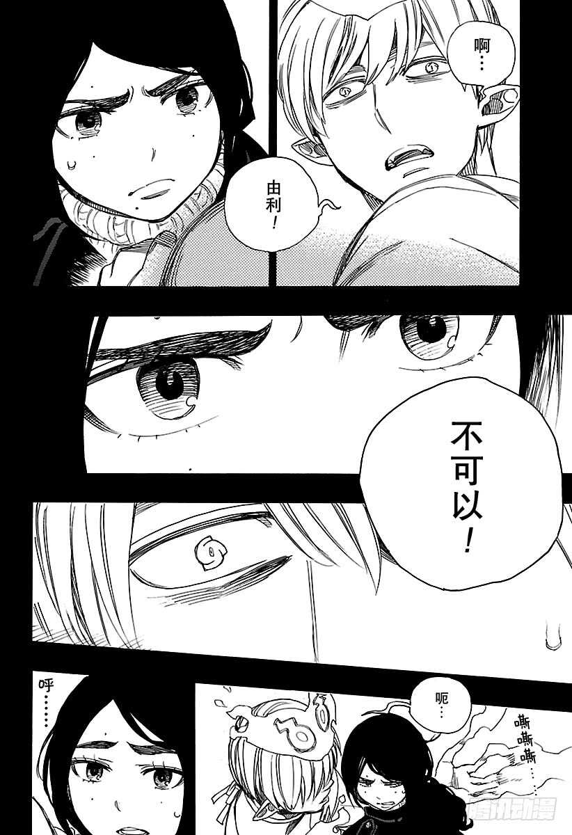 第105话 Ssc19：219