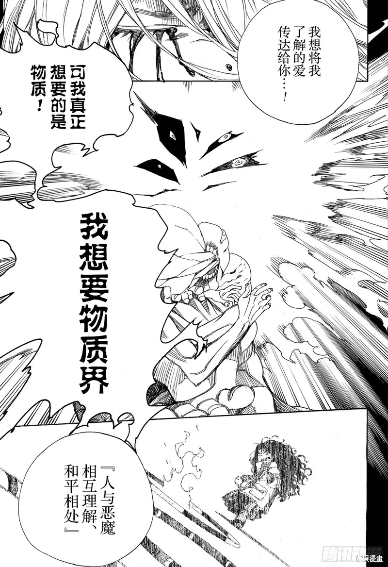 第119话6
