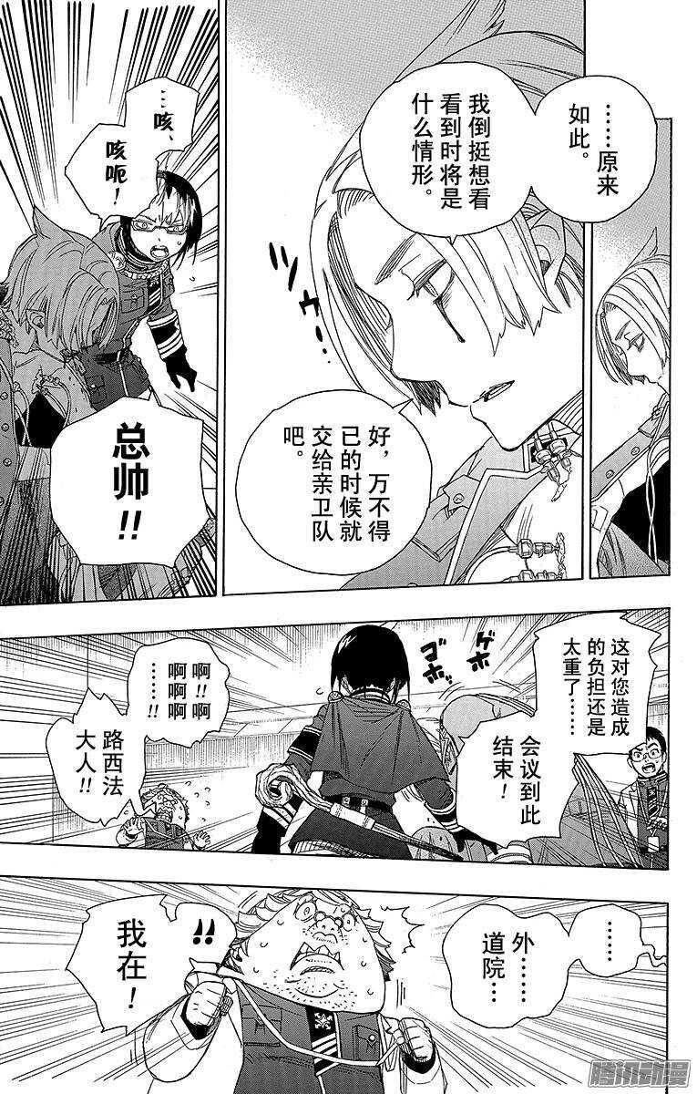 第56话 幕间剧18