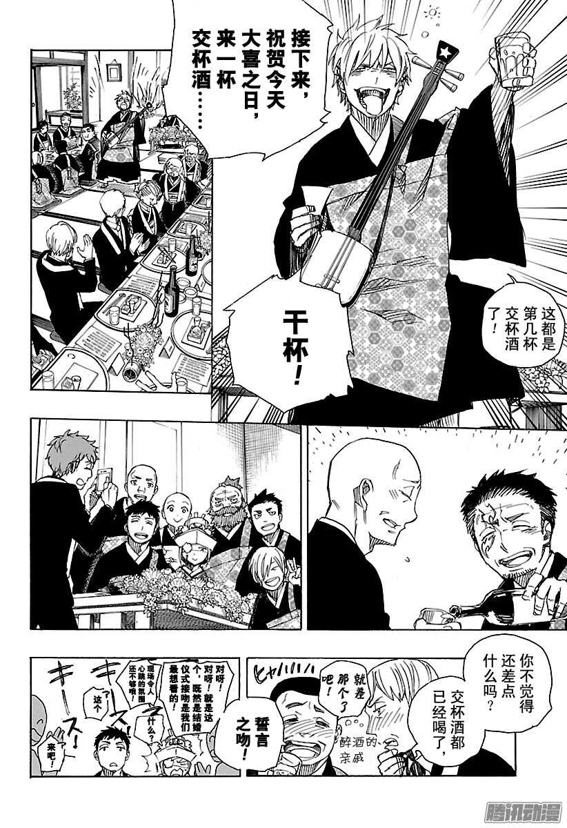 第91话 寿·后半夜23