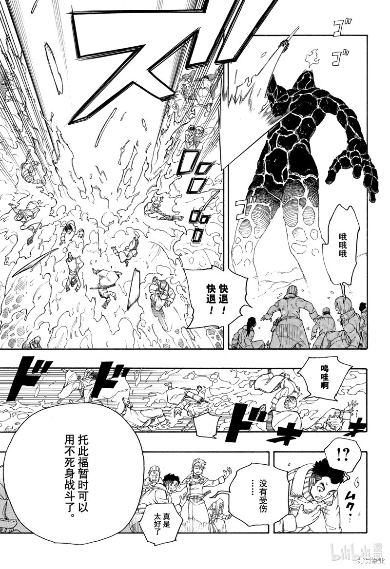 第132话3