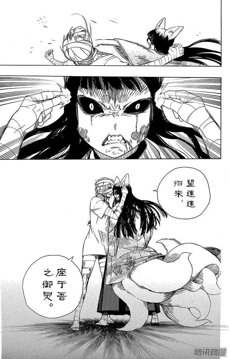 第61话 宝物24