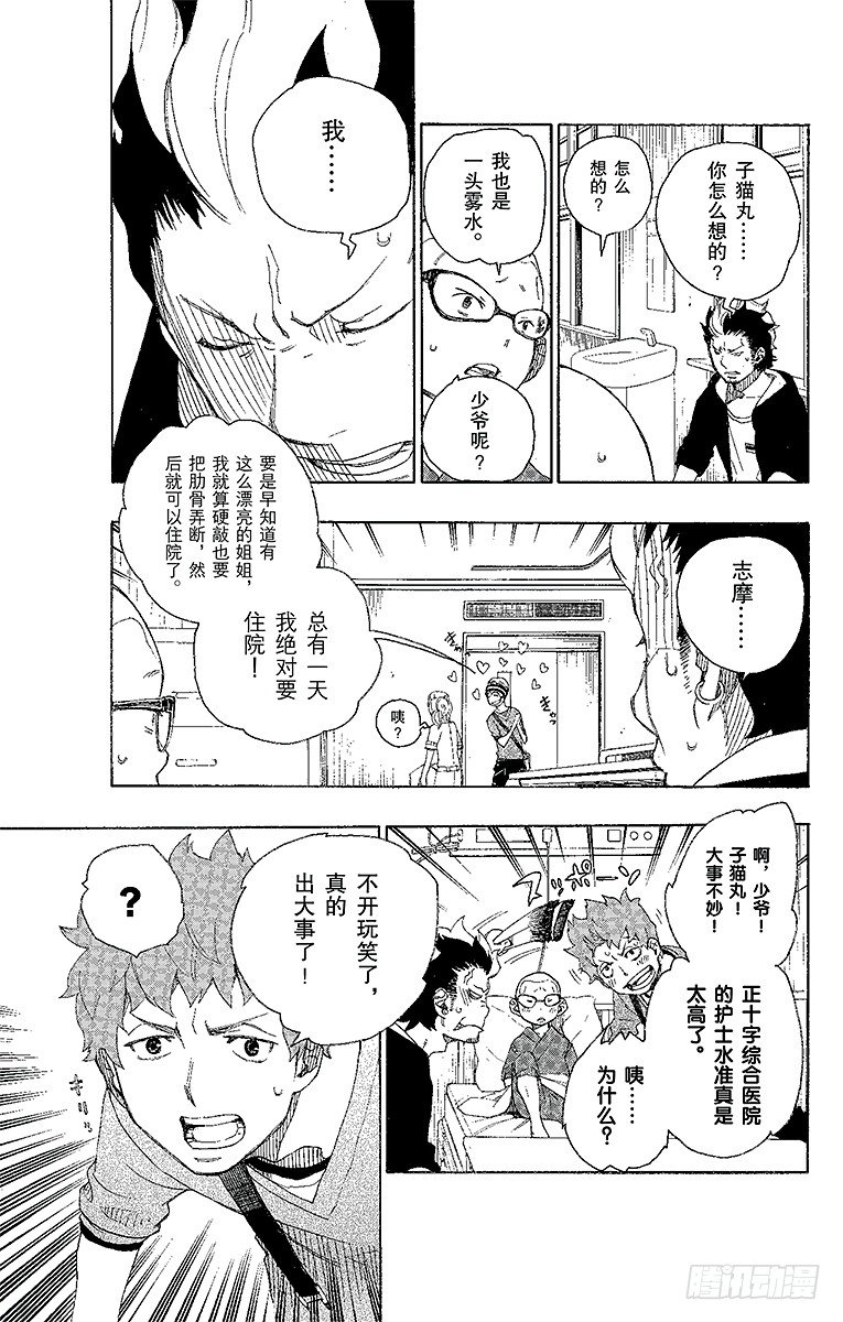 第15话 全部都一样42