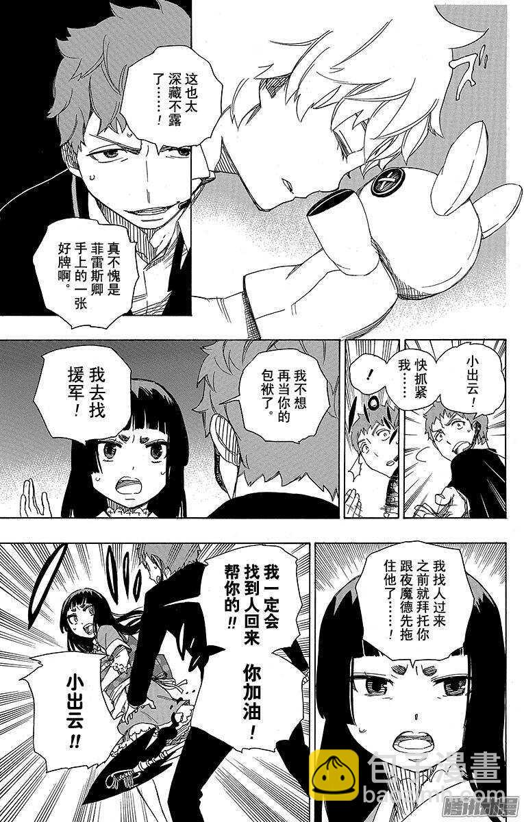 第48话 正十字学园祭——当夜33