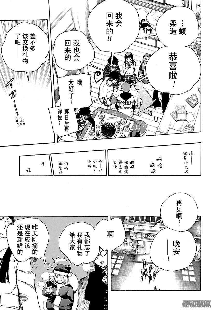 第89话 生日（圣诞）快乐17