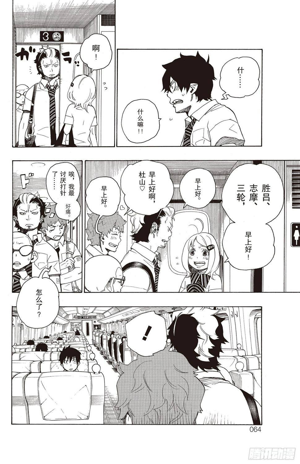 第17话 向京都前进9