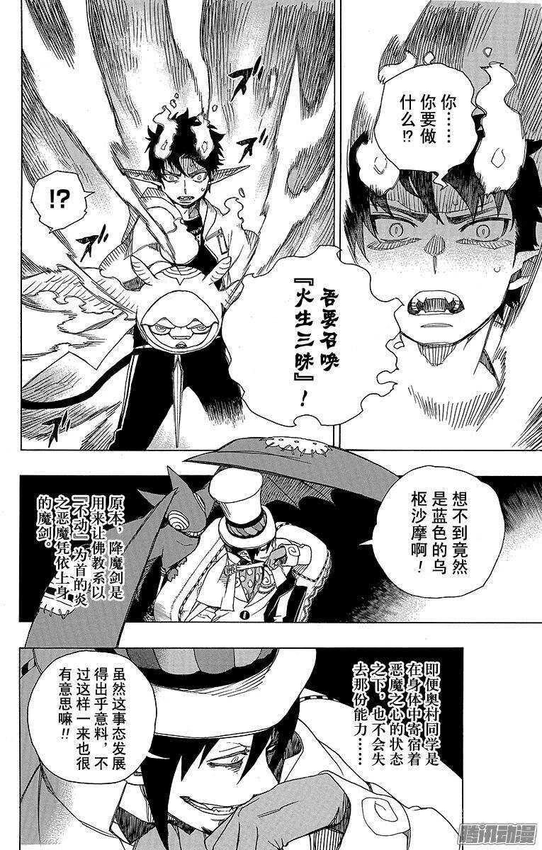 第33话 破碎2