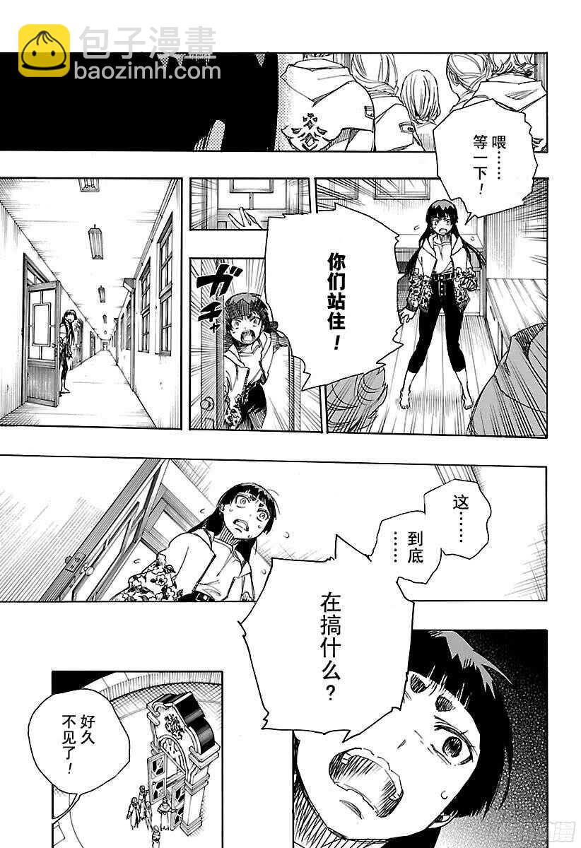 第99话 雪的尽头（8-b）10